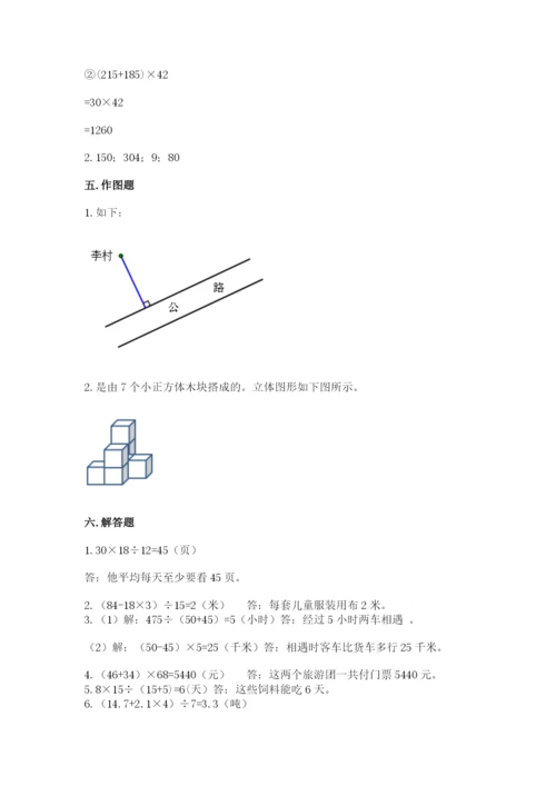 苏教版四年级上册数学期末卷及参考答案（名师推荐）.docx