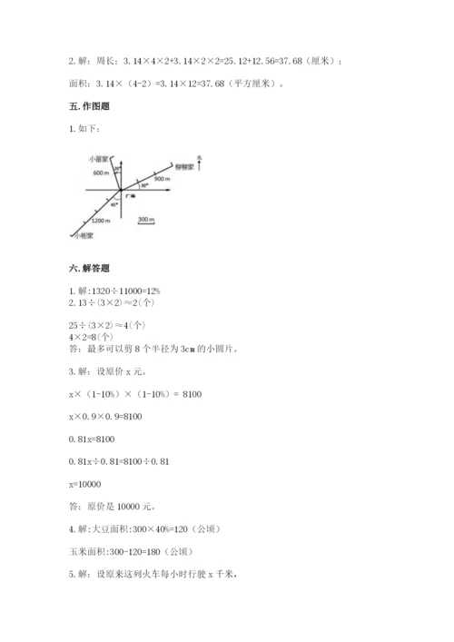 2022六年级上册数学期末测试卷及答案【真题汇编】.docx