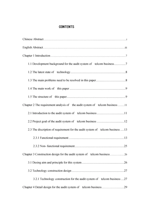 电信业务数据稽核管理系统的设计与实现.docx