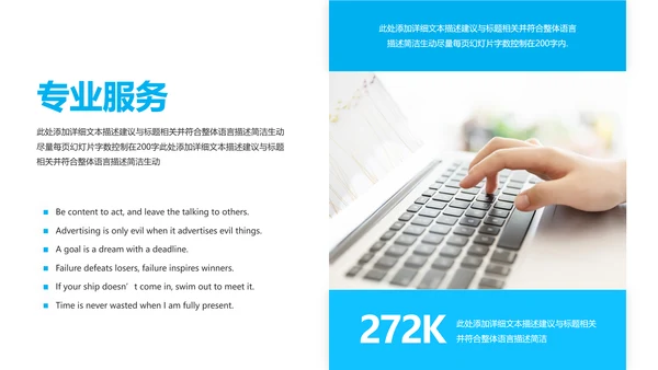 现代风企业宣传公司简介商务汇报PPT模板
