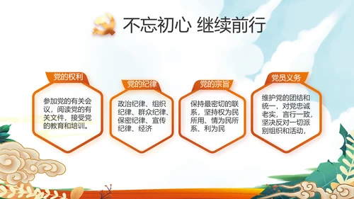 红领巾心向党少先队员童心向党PPT