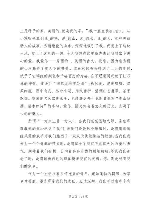 关于演讲稿的格式要求.docx