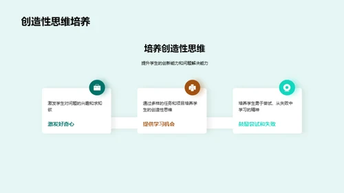 探索互动教学之道