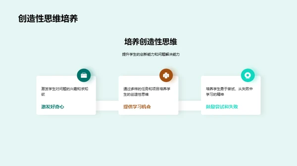 探索互动教学之道