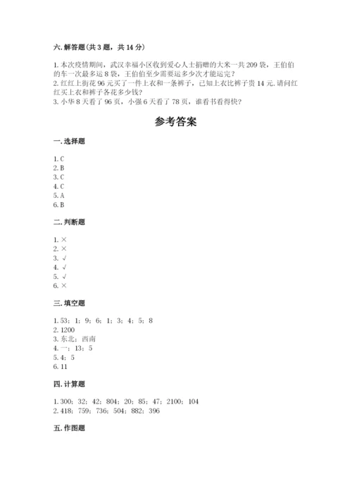 小学数学三年级下册期末测试卷及参考答案（培优）.docx
