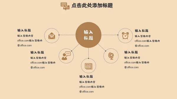 我的暑假生活居家休息休闲通用PPT模板