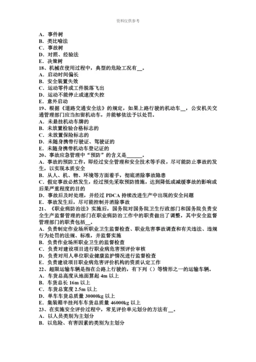 黑龙江安全工程师安全生产井架钢丝绳绳卡的数量考试题.docx