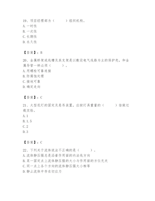 2024年施工员之设备安装施工基础知识题库【历年真题】.docx