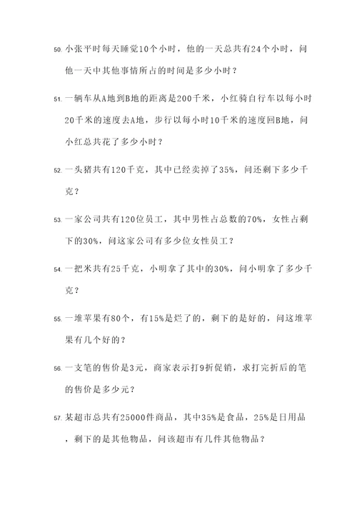 应用题重点难题