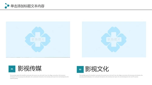 现代医疗机构医疗科技医院工作汇报工作总结PPT模板