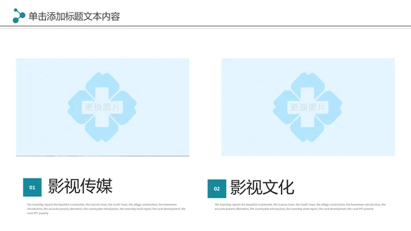 现代医疗机构医疗科技医院工作汇报工作总结PPT模板