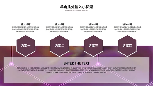 紫色炫酷述职报告PPT模板