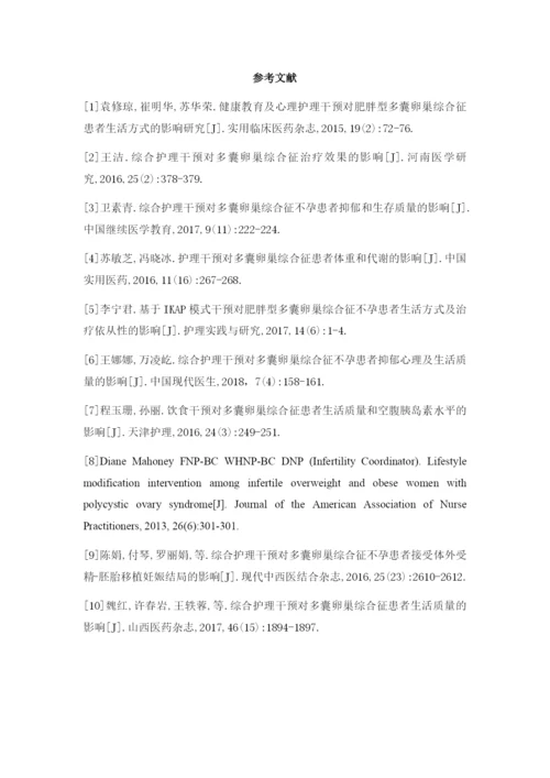 邓丽华论文改1.docx