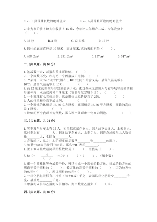 冀教版小升初数学模拟试题含答案（夺分金卷）.docx
