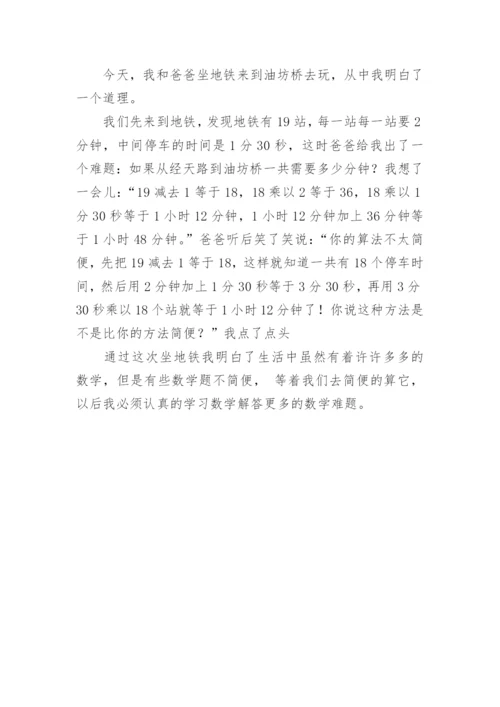 数学论文作文精选.docx