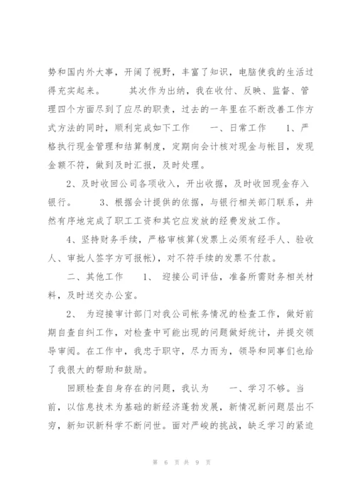 20XX年物业公司出纳工作计划.docx