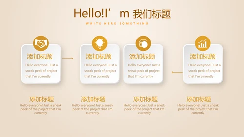 银行金融投资理财行业通用PPT动态模板