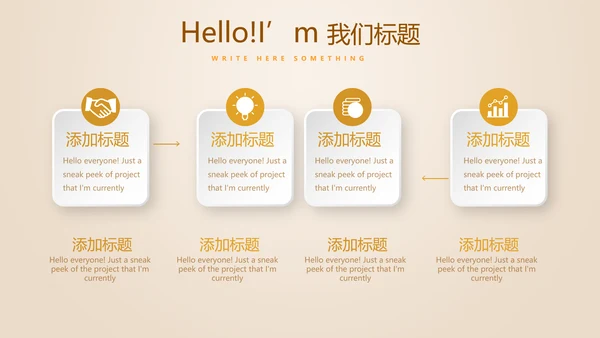 银行金融投资理财行业通用PPT动态模板