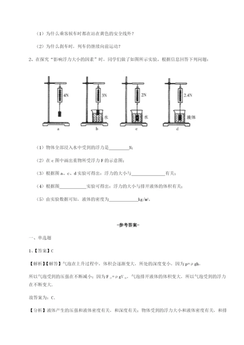 专题对点练习湖南临湘市第二中学物理八年级下册期末考试定向测评练习题（含答案详解）.docx