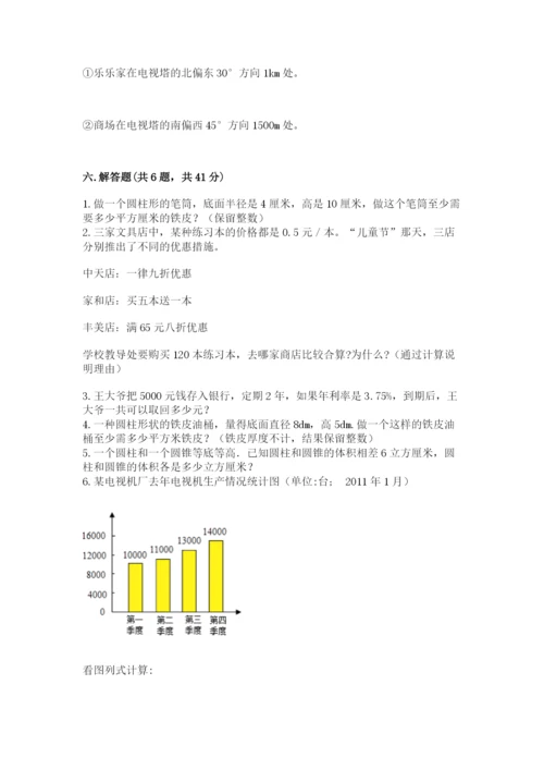 沪教版数学六年级下册期末检测试题及答案（各地真题）.docx