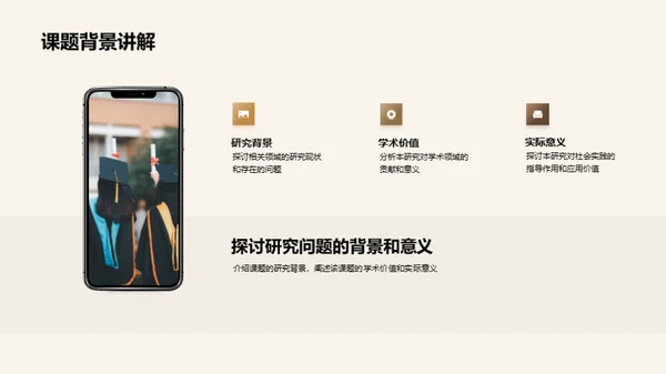 博士研究之路：成果揭秘