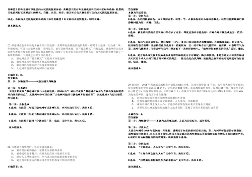 2022年12月2022年吉林长春市直事业单位招考聘用高层次人才5人15号历年笔试题库难点与易错点答案解析