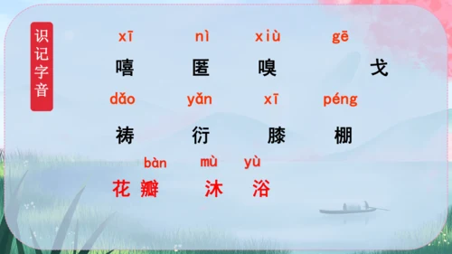 7《散文诗二首》课件