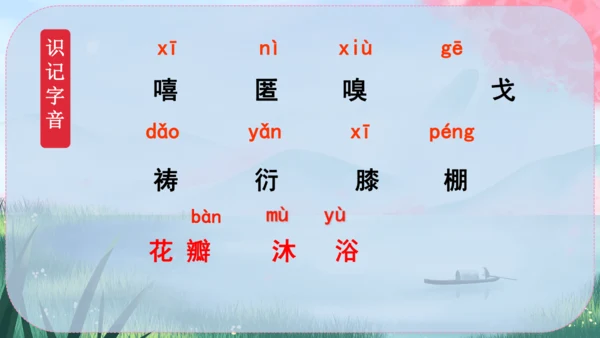 7《散文诗二首》课件