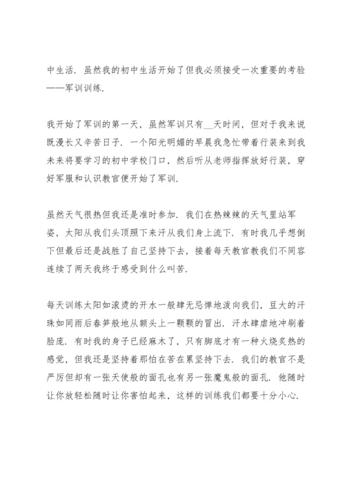 初中新生开学军训训练心得体会感言2021.docx