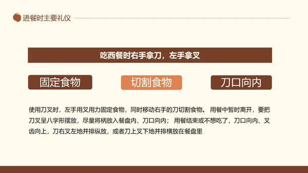 中西方餐桌礼仪茶道培训PPT模板