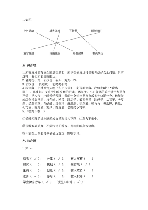 新部编版二年级下册道德与法治期中测试卷附下载答案.docx