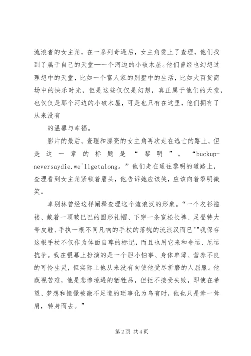 观看新时代学习大讲堂有感.docx