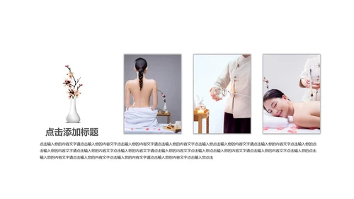高端美容养生馆员工培训通用PPT课件
