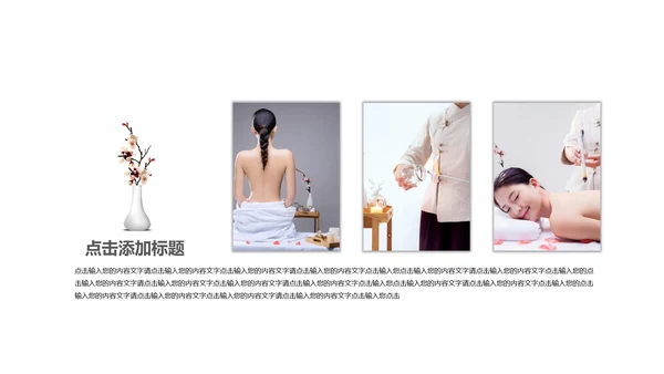 高端美容养生馆员工培训通用PPT课件