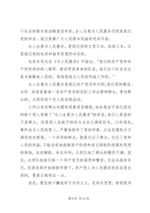 最新的思想汇报 (2).docx