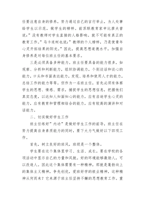 高校教师学法心得体会7篇.docx