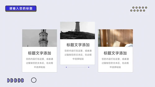 黄蓝创意风格项目策划PPT模板