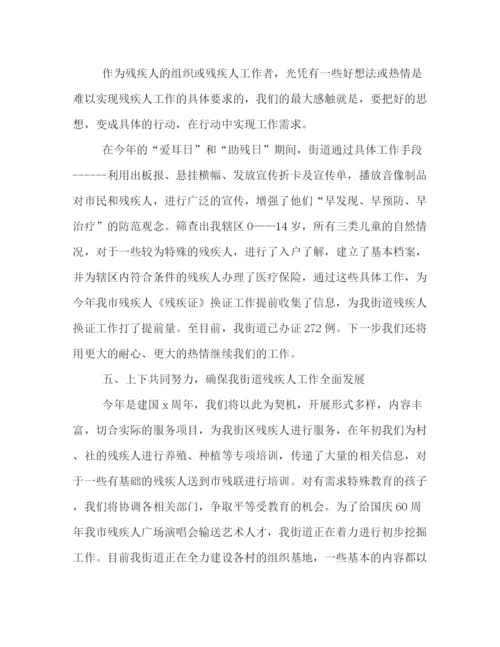 精编之街道上半年工作总结范文优秀篇赏析.docx