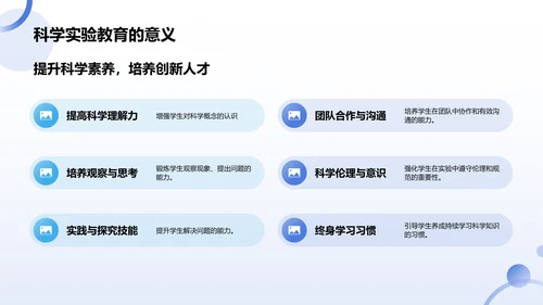 蓝色摄影风科学实验PPT模板