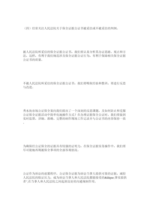 【精编】民事诉讼法论文参考范文.docx