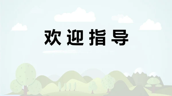 统编版2024-2025学年六年级语文上册同步精品语文园地七 -课件