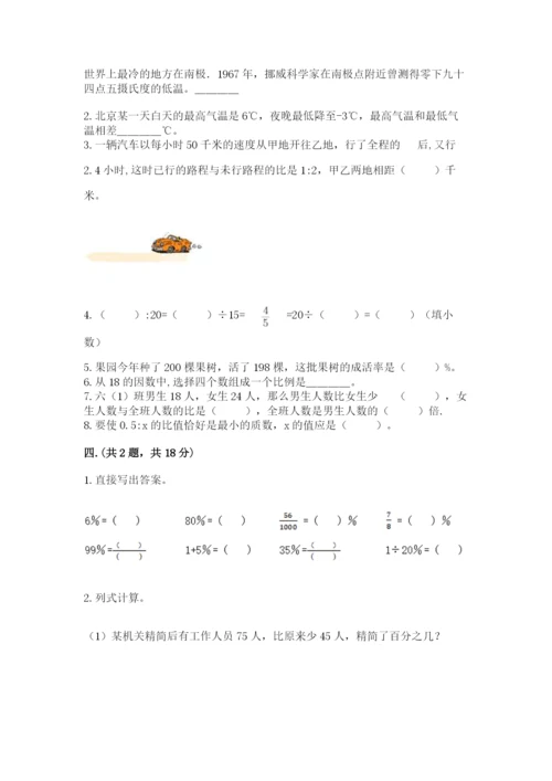 最新苏教版小升初数学模拟试卷含答案【考试直接用】.docx