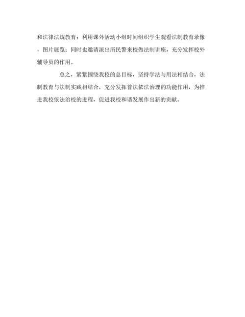 精编之2年初中七五普法工作总结.docx