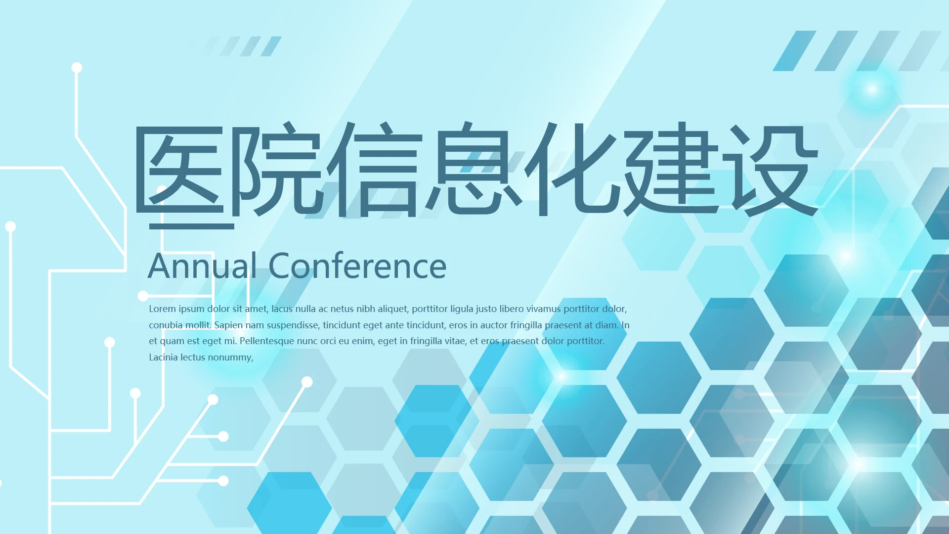 蓝色时尚医院信息化建设年终工作总结汇报动态PPT