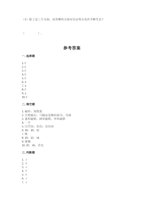 教科版二年级下册科学期末测试卷精品【典型题】.docx