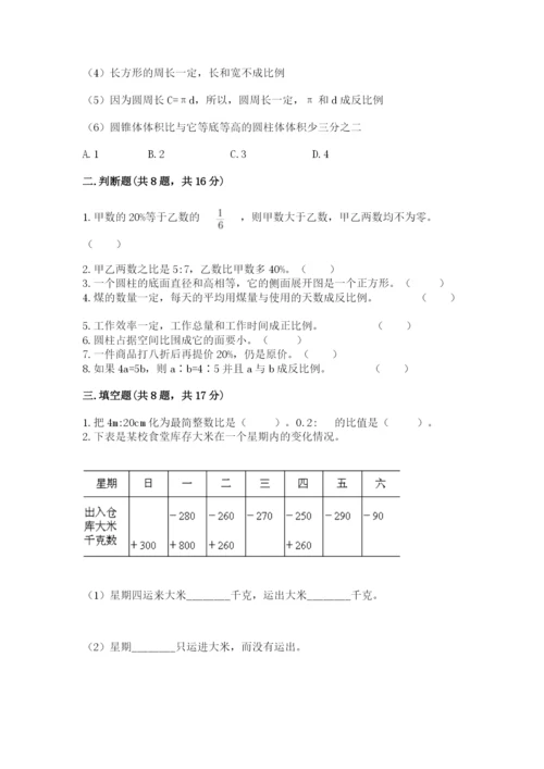 沪教版数学六年级下册期末检测试题附答案【培优a卷】.docx