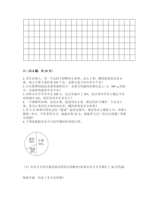 济南市外国语学校小升初数学试卷及参考答案（典型题）.docx