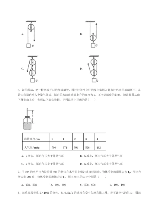 乌龙木齐第四中学物理八年级下册期末考试专题测试试题（含详细解析）.docx