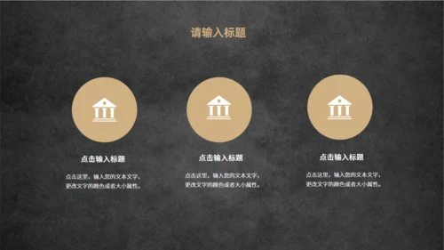 云端城市暗黑风教育教学通用PPT模板