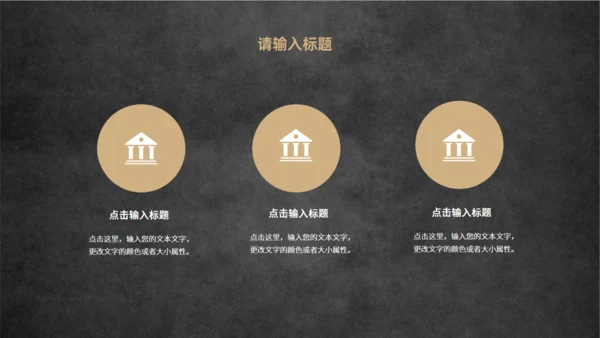 云端城市暗黑风教育教学通用PPT模板